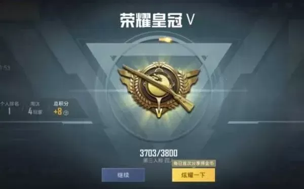 和平精英皇冠段位攻略：稳定技巧与心态提升