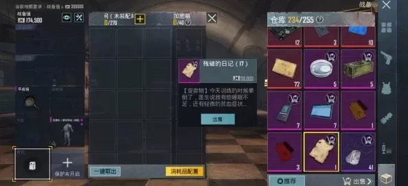 地铁逃生游戏物品交换攻略：选择地点、技巧与安全小贴士