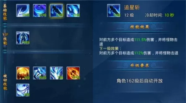 剑星技能连击攻略：一击波动技能详解及升级路径