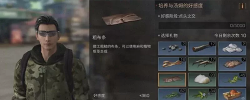 地铁逃生游戏好感度提升攻略：互动赠礼、培养关键NPC解锁游戏优势