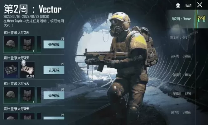 地铁逃生维克托升级攻略：任务、技能、快速升级技巧