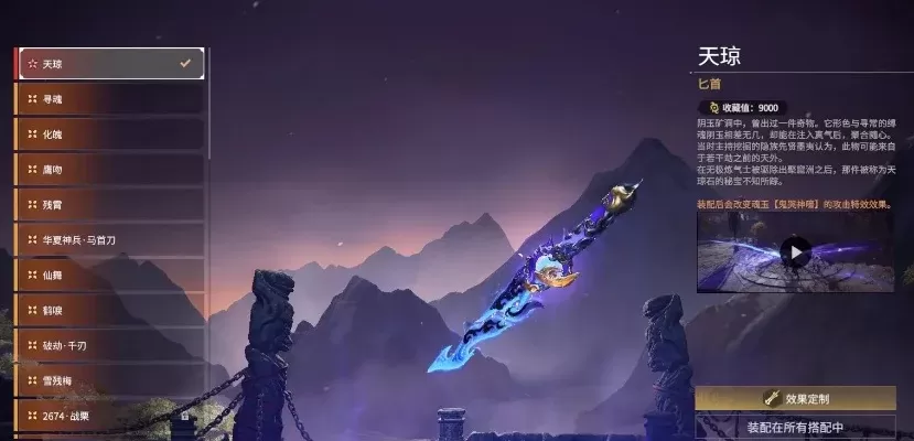 双衍灵化武器获取攻略：挑战解锁、任务获得及购买方法