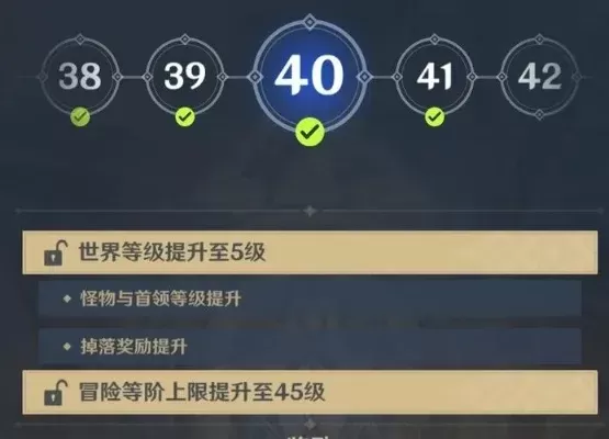 原神快速升级攻略：主线副本+经验提升+装备攻略，轻松达40级