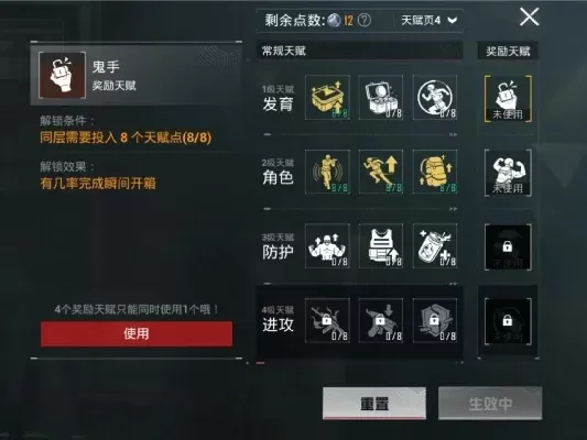 地铁逃生游戏天赋点攻略：基础生存、战斗专家、全面发展天赋解析与配置建议