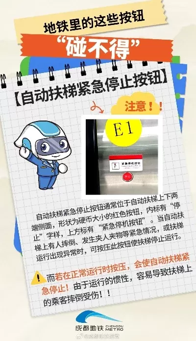 地铁掉包应对指南：紧急处理、报警与预防措施