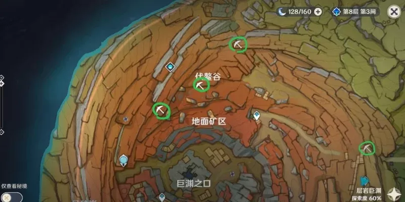 原神无明岩石板位置攻略及任务指引