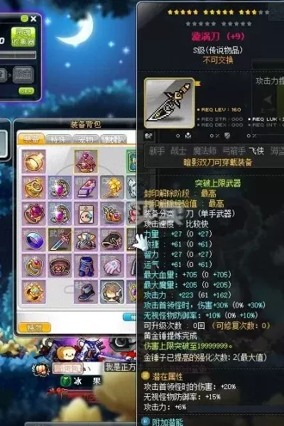 冒险岛双刀转职全攻略：基础至暗影双刀，升级提升技巧