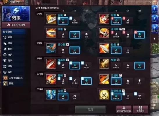 剑灵剑士技能详解：御剑连招与升级攻略