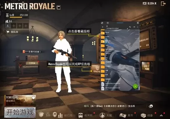 地铁逃生游戏文件修改教程：步骤详解与注意事项