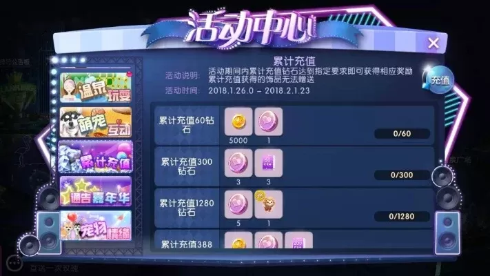 劲舞团M币充值攻略：官网、游戏内、淘宝三方法详解