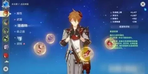 原神公子攻略：阵容搭配、技能躲避与战斗技巧