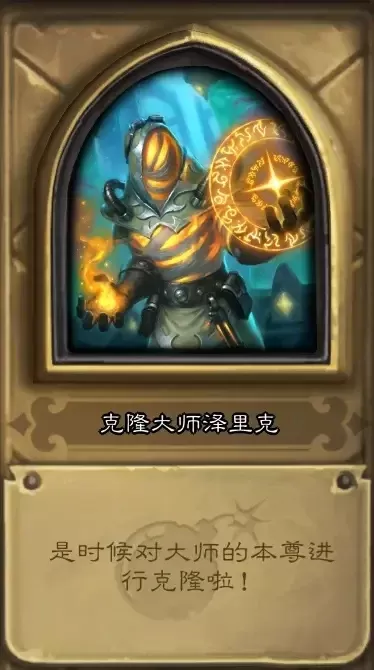 克隆大师泽里克通关攻略：起手策略+应对海巨人+处理奴隶主+其他策略