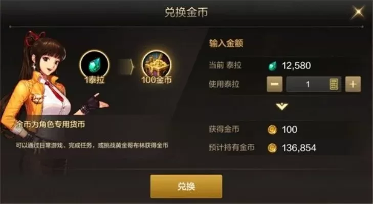 dnf韩服手游拳头币-拳头币经济体系解析