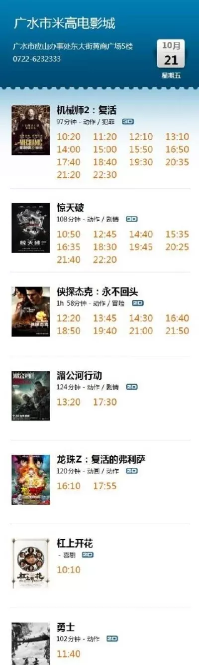 广水游戏厅好评排行榜-广水游戏厅热门评测