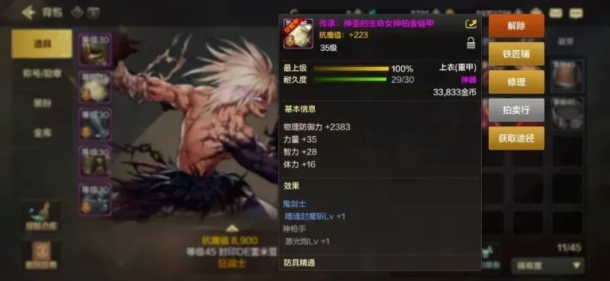 dnf手游鸡爪子装备-鸡爪装备属性解析