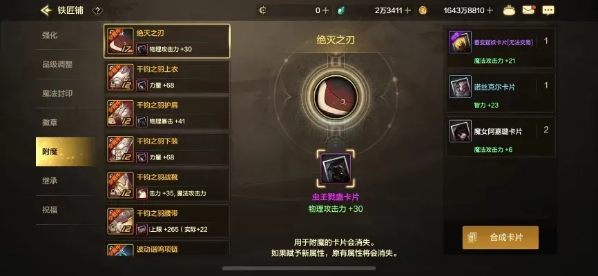 dnf手游魔法石选择-dnf手游魔法石选择指南